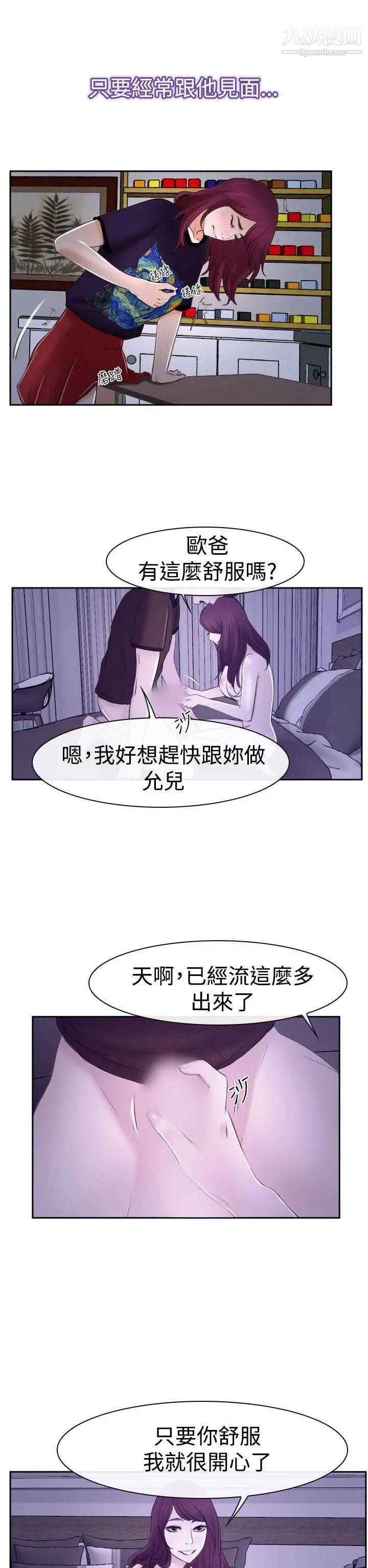 猜不透的心第35话