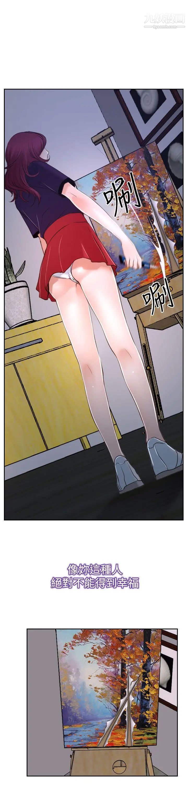 猜不透的心第35话