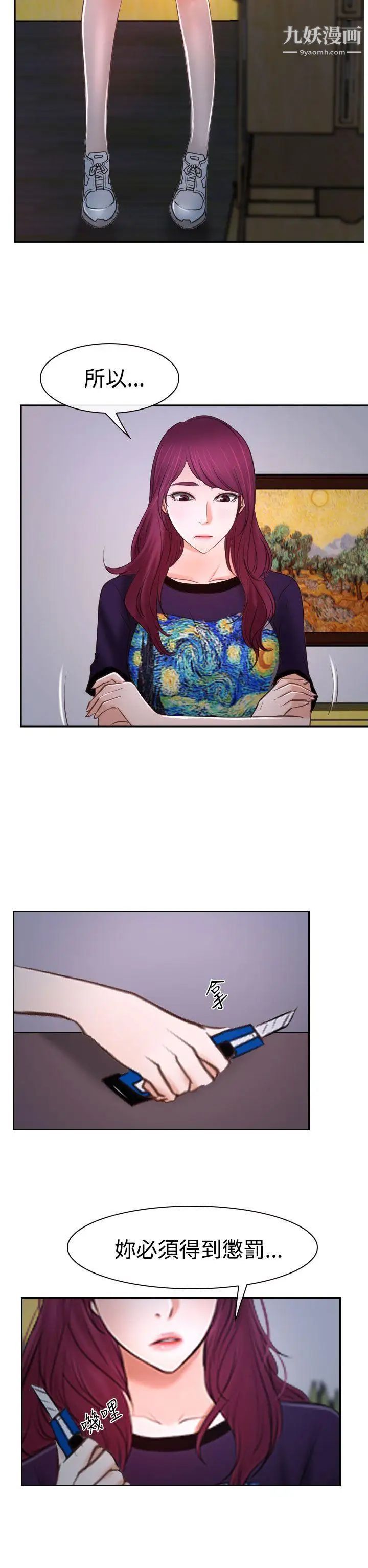 猜不透的心第35话