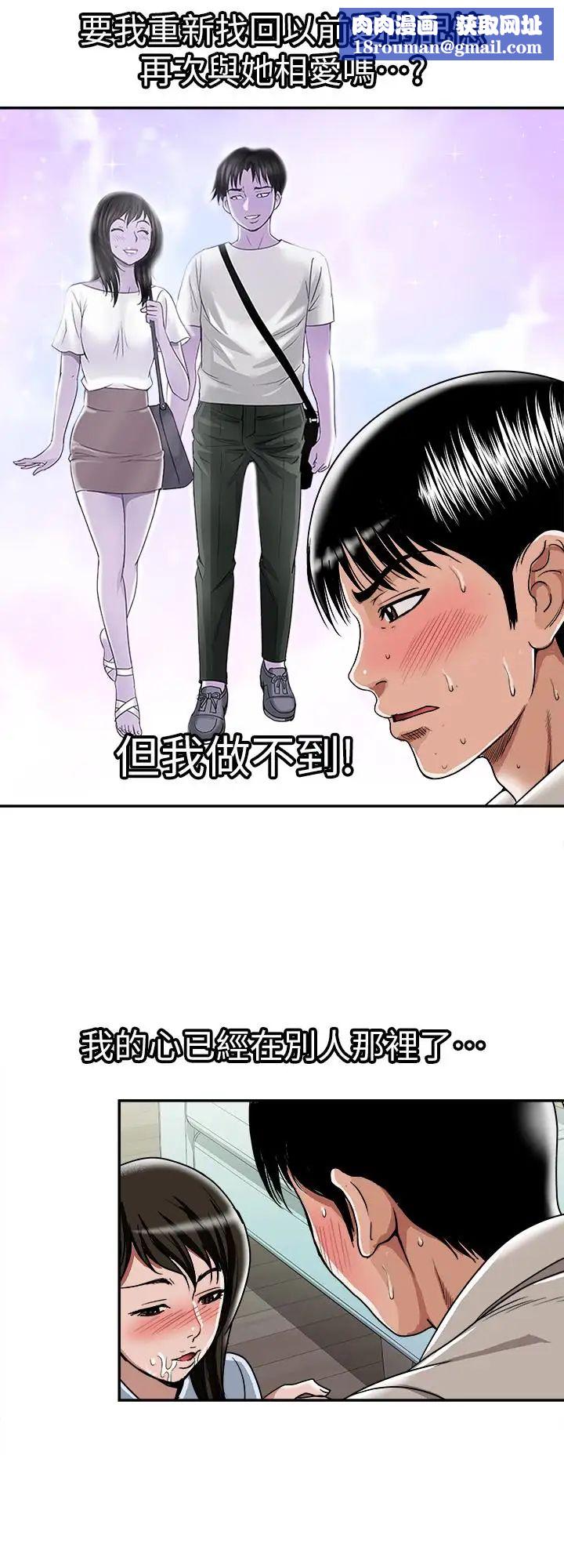 别人的老婆第51话-(第2季)前妻的热情服务