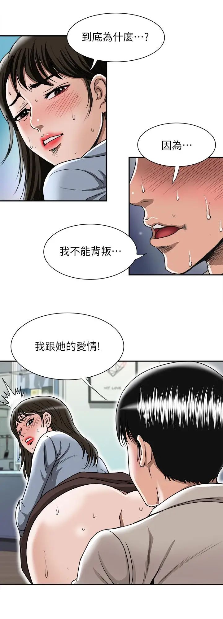 别人的老婆第51话-(第2季)前妻的热情服务