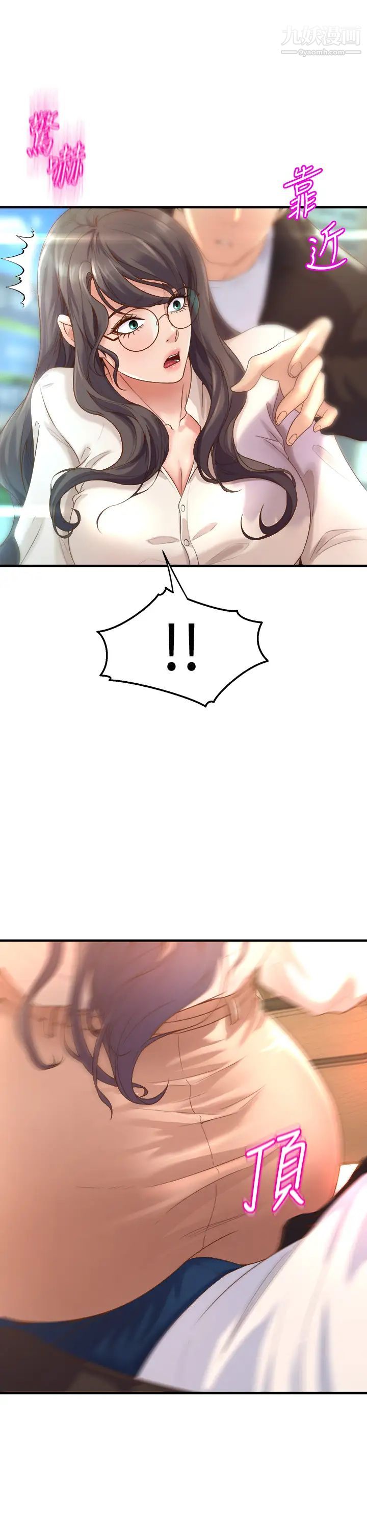 舞蹈系学姊们第12话-两人的情色秘密