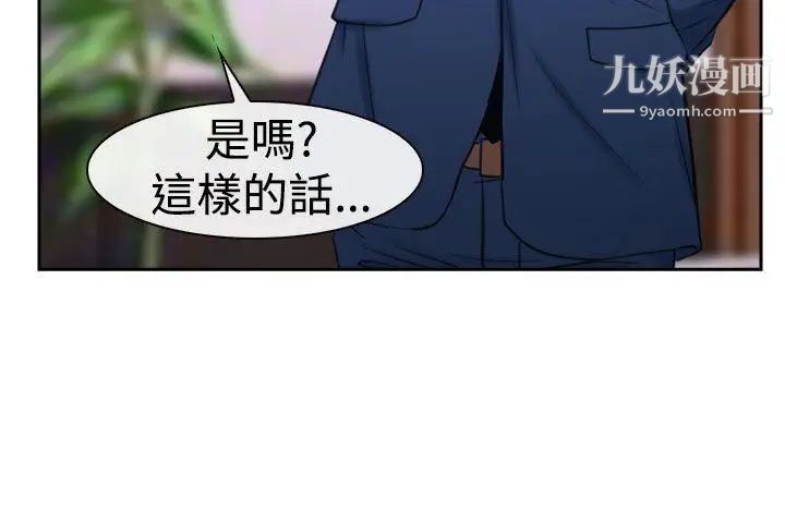 猜不透的心第36话