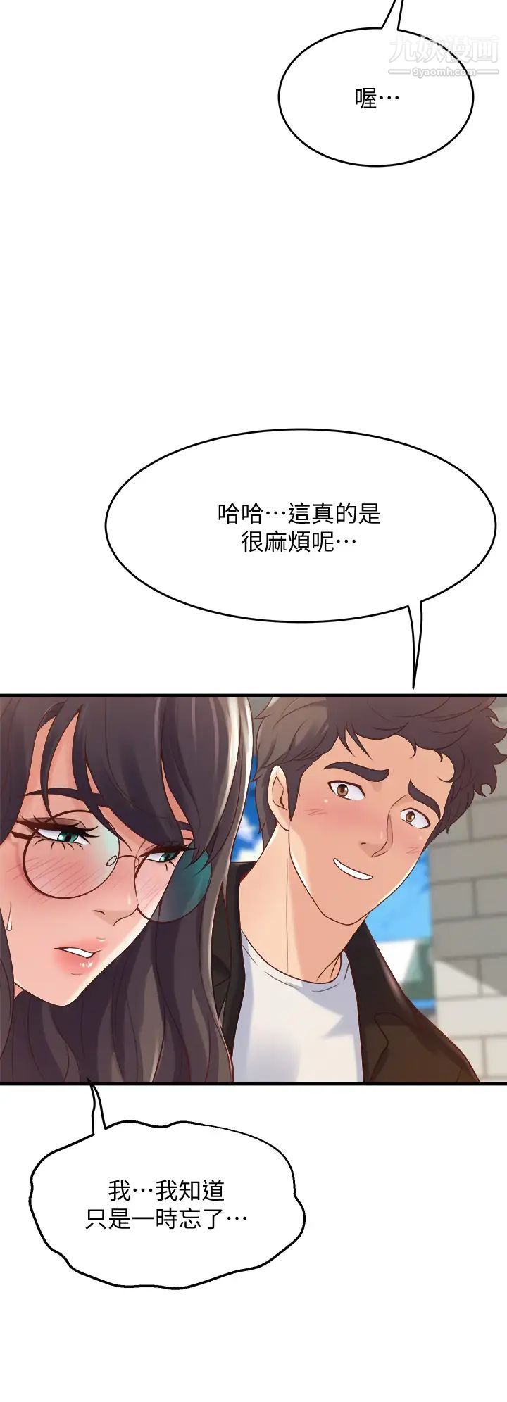 舞蹈系學姊們第12話-兩人的情色秘密