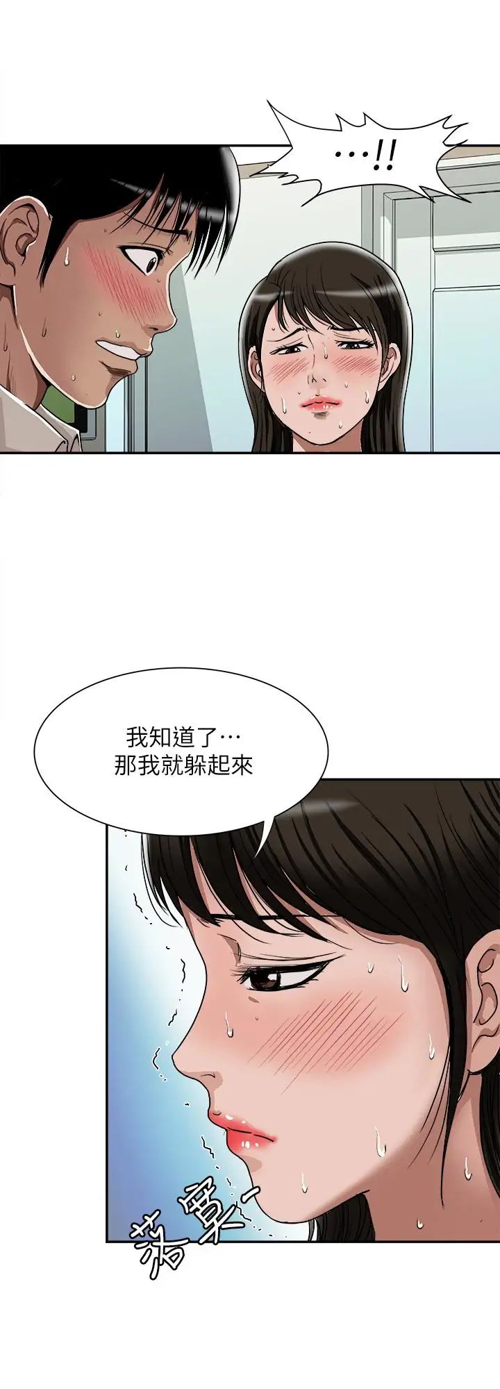 别人的老婆第51话-(第2季)前妻的热情服务