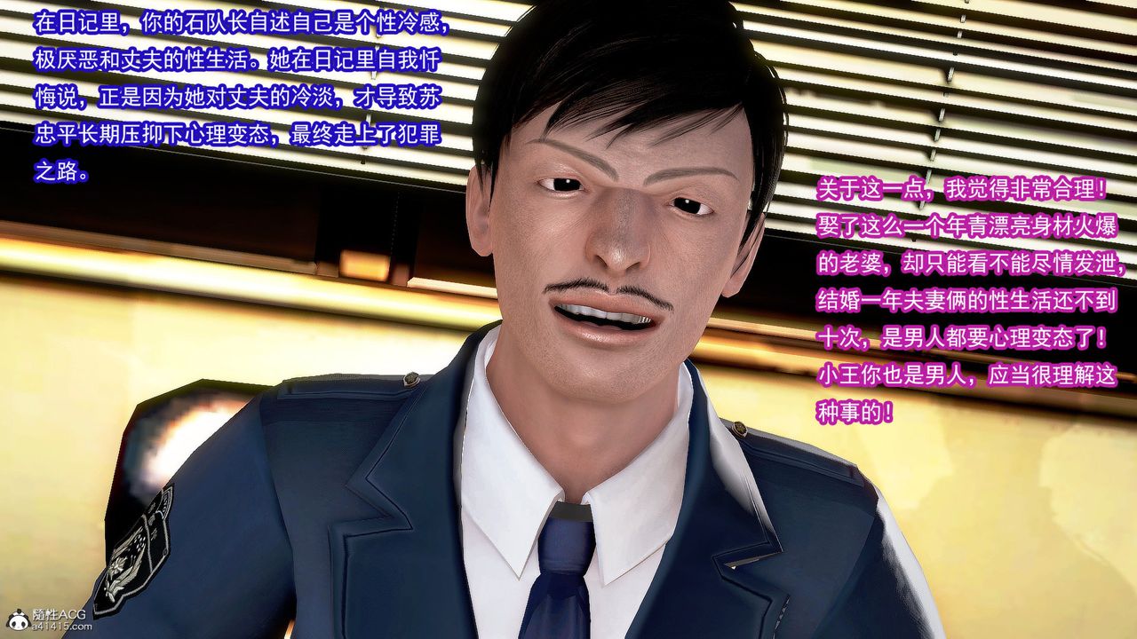 [3D]冰峰魔戀第40話