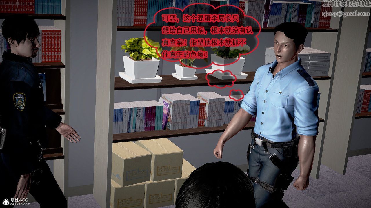 [3D]冰峰魔恋第40话