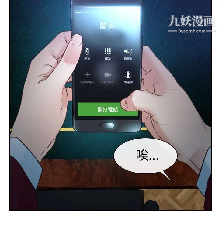 猜不透的心第36话