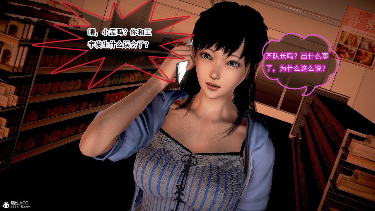 [3D]冰峰魔戀第40話