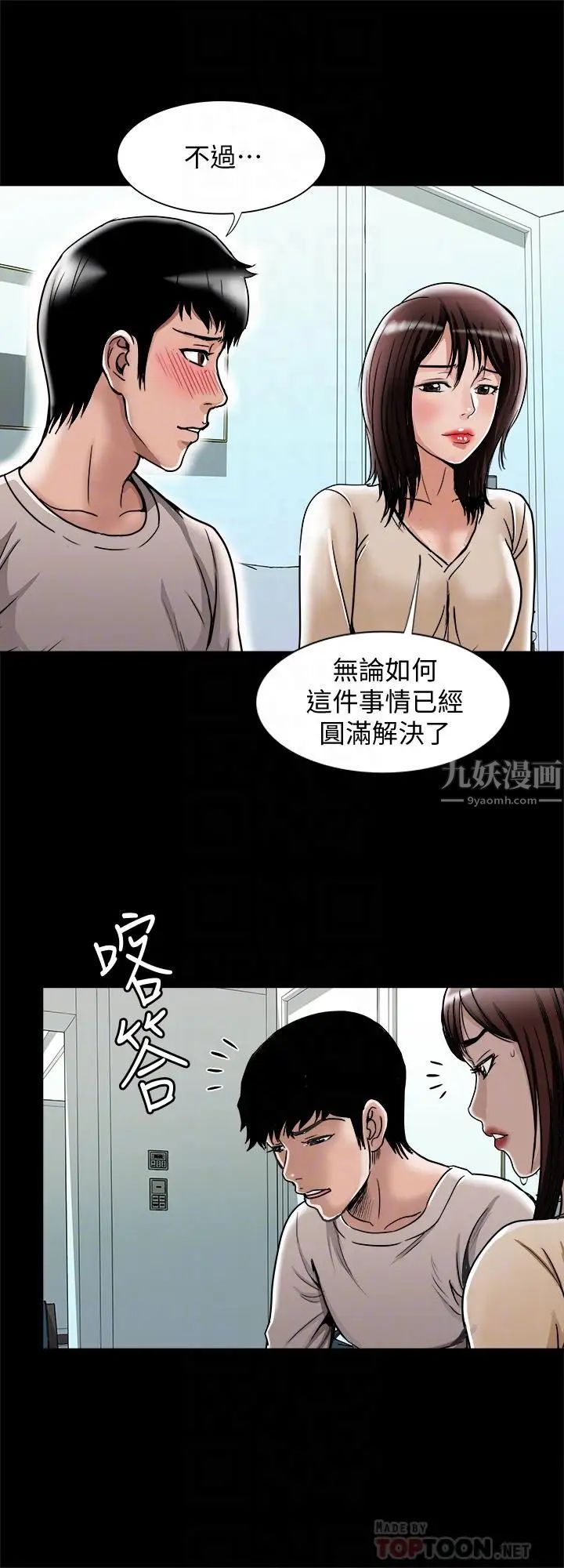 别人的老婆第52话-(第2季)做爱的声音都被听到了