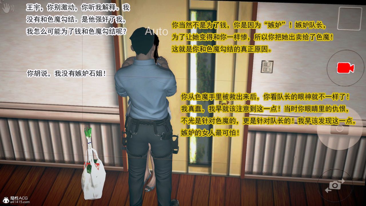 [3D]冰峰魔戀第41話