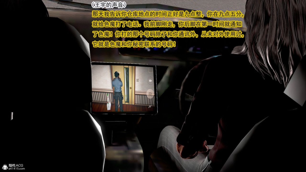 [3D]冰峰魔恋第41话