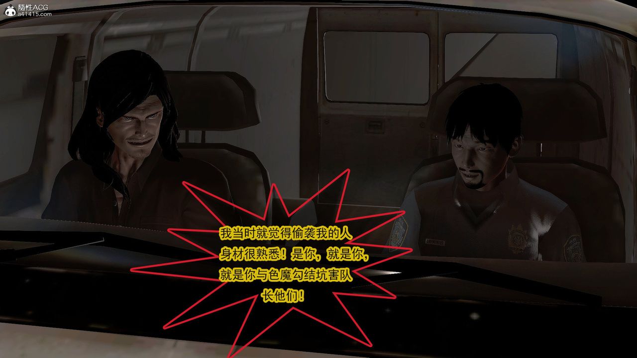 [3D]冰峰魔恋第41话