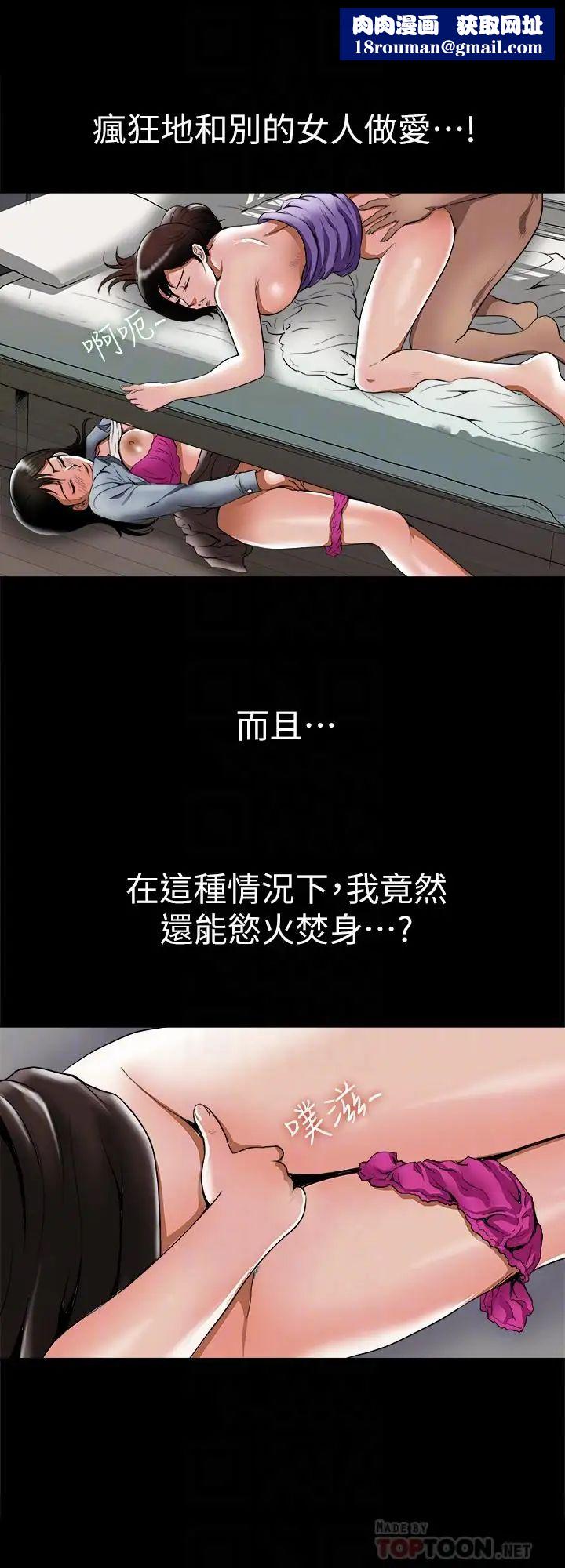 别人的老婆第53话-(第2季)在老公面前