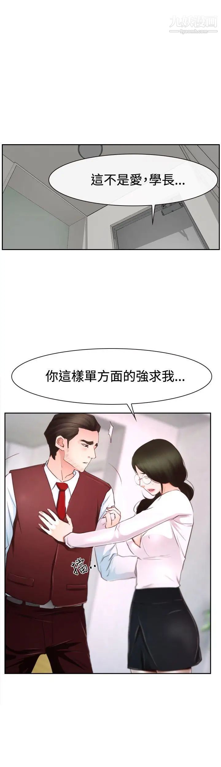猜不透的心第37话
