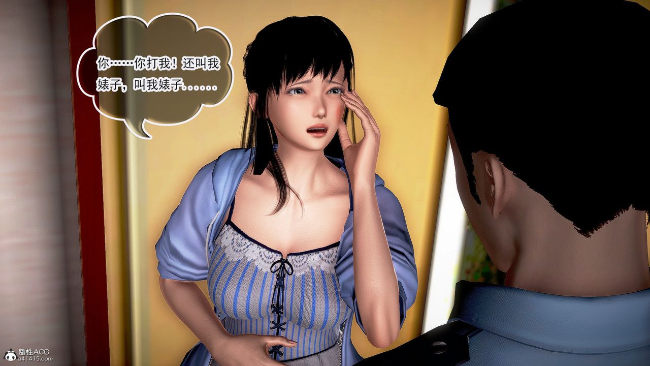 [3D]冰峰魔恋第41话