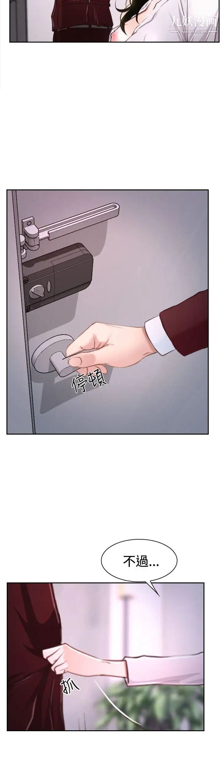 猜不透的心第37话