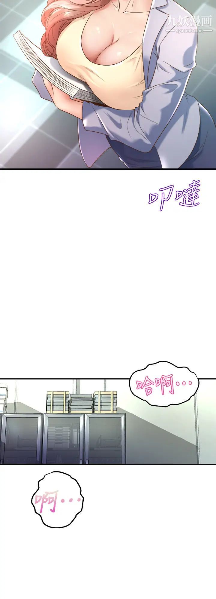 舞蹈系学姊们第13话-都是你害我心痒难耐