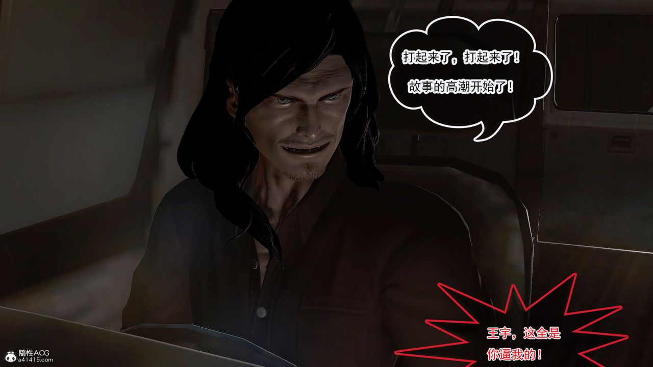 [3D]冰峰魔恋第41话