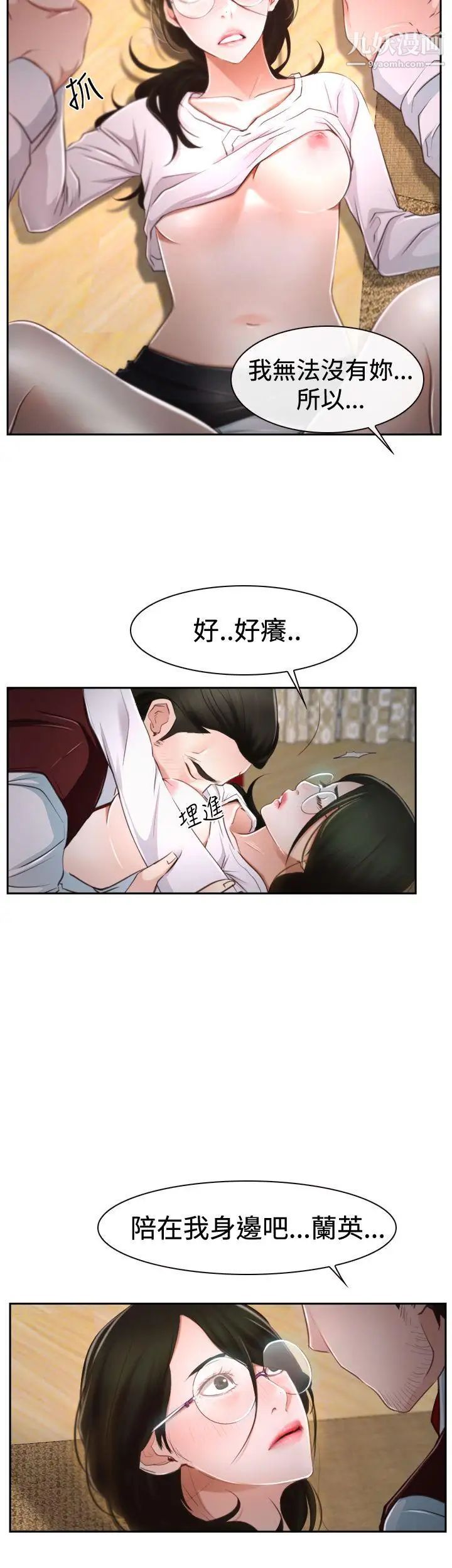 猜不透的心第37话