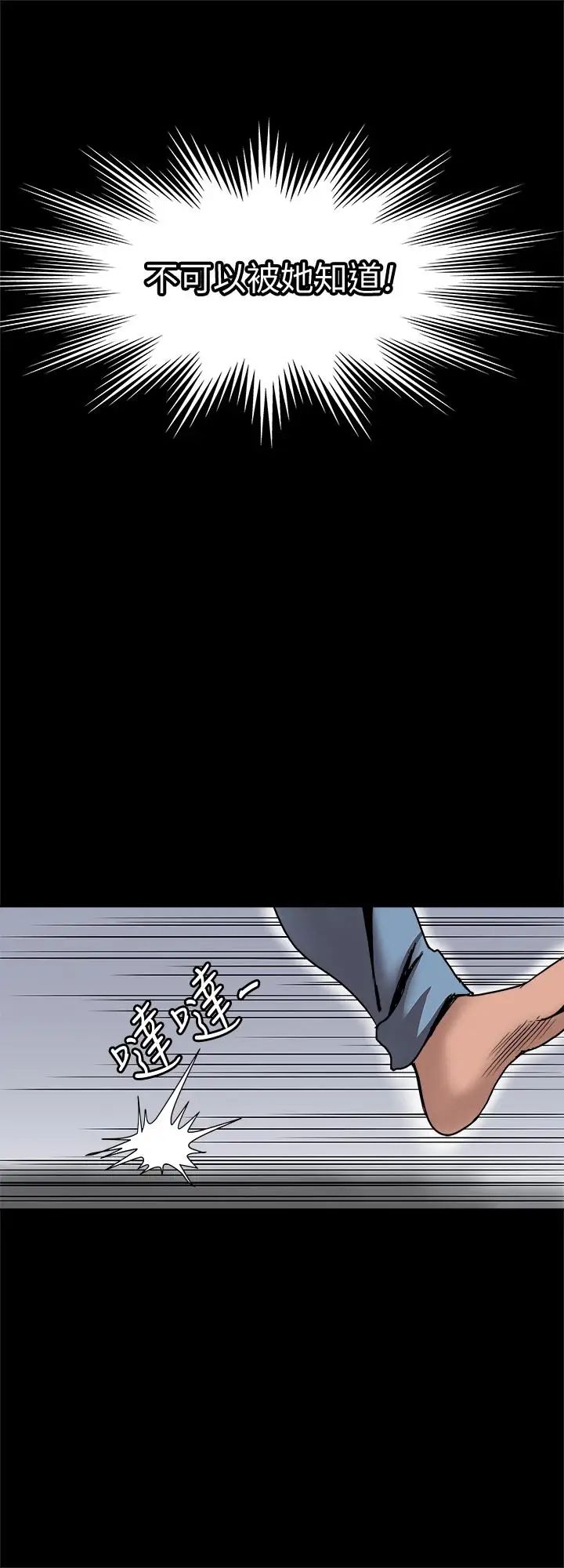 别人的老婆第54话-(第2季)我会想像你出轨的样子