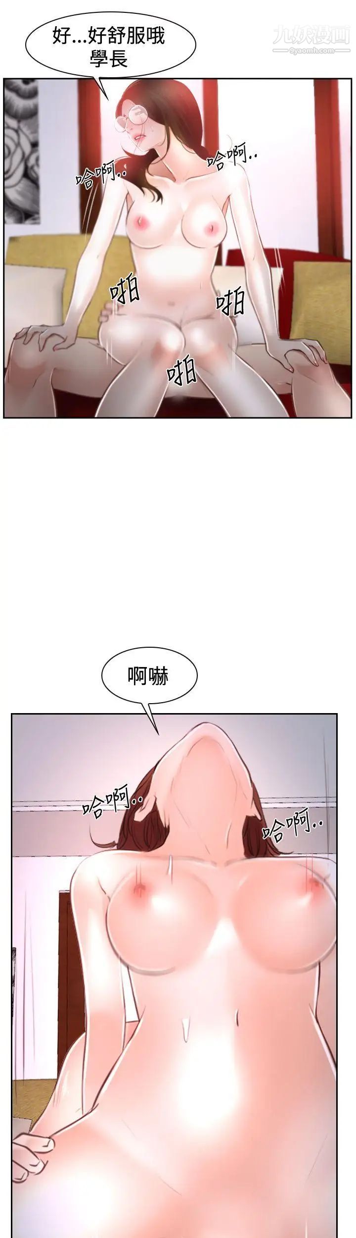 猜不透的心第37话