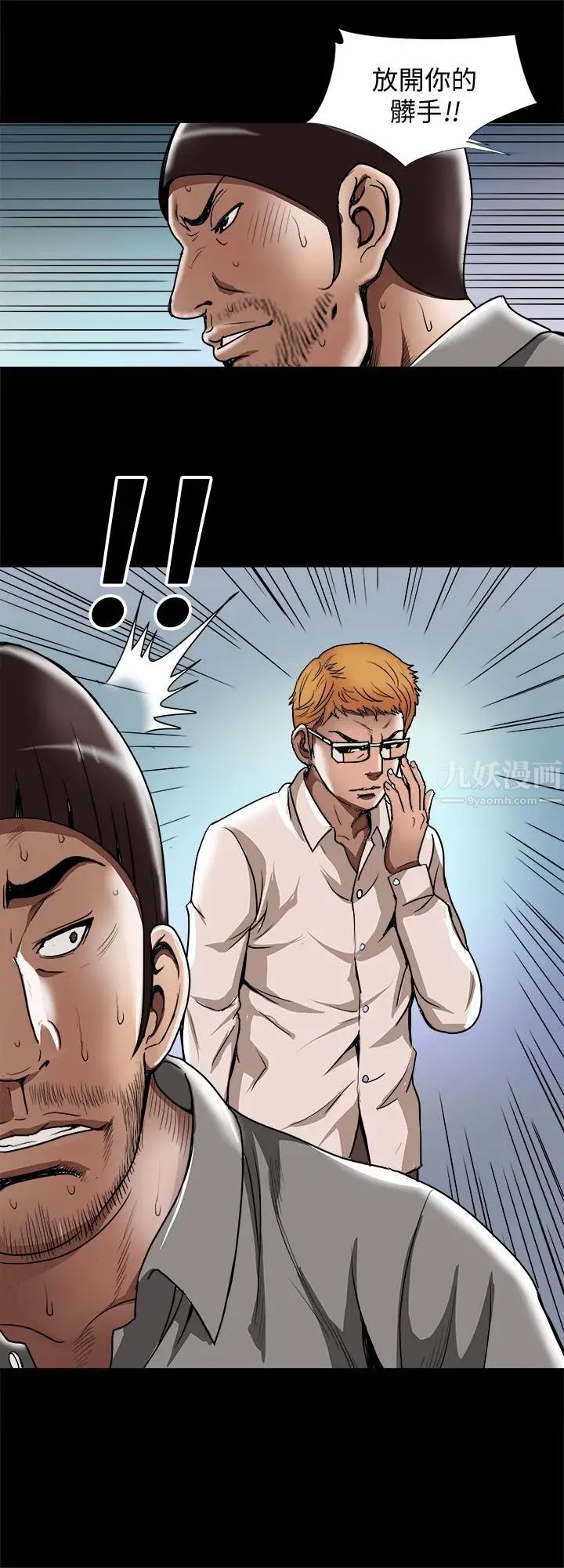 别人的老婆第54话-(第2季)我会想像你出轨的样子