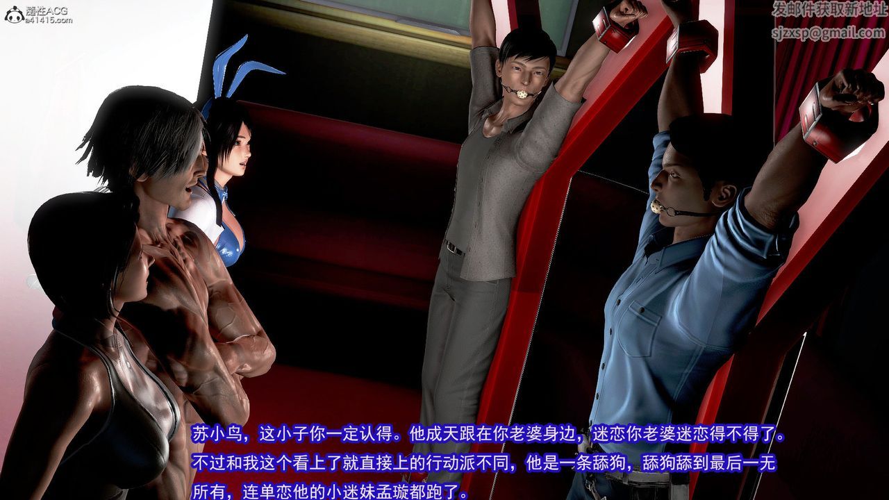 [3D]冰峰魔恋第41话