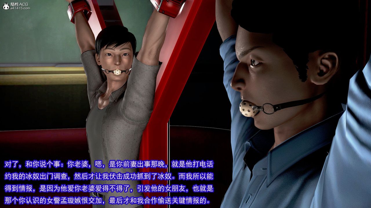 [3D]冰峰魔恋第41话