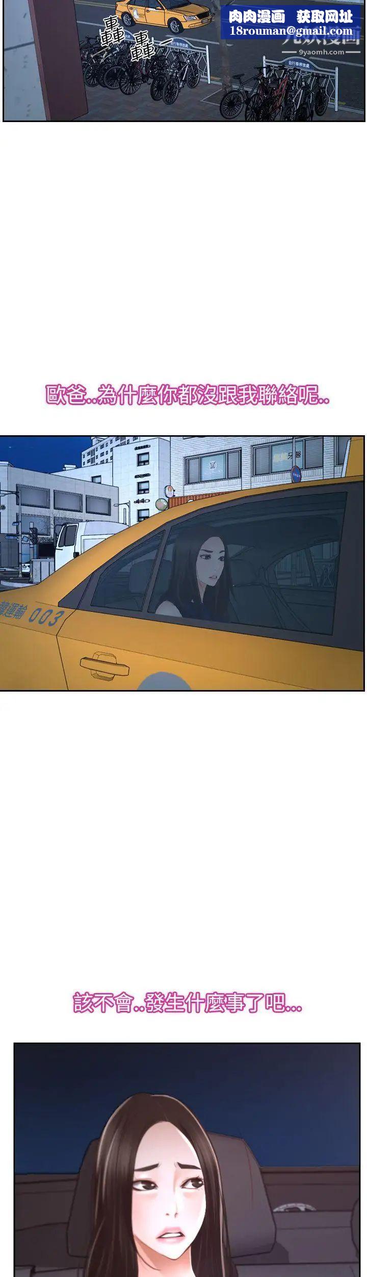 猜不透的心第37话