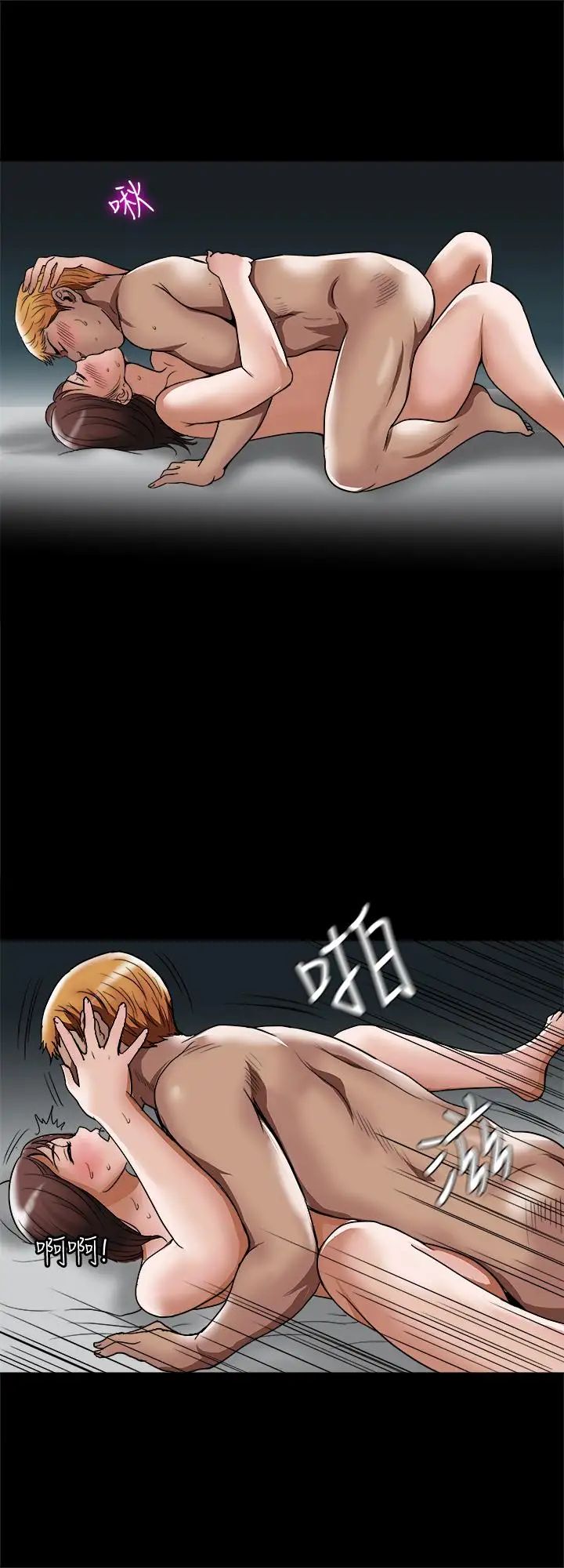 别人的老婆第54话-(第2季)我会想像你出轨的样子