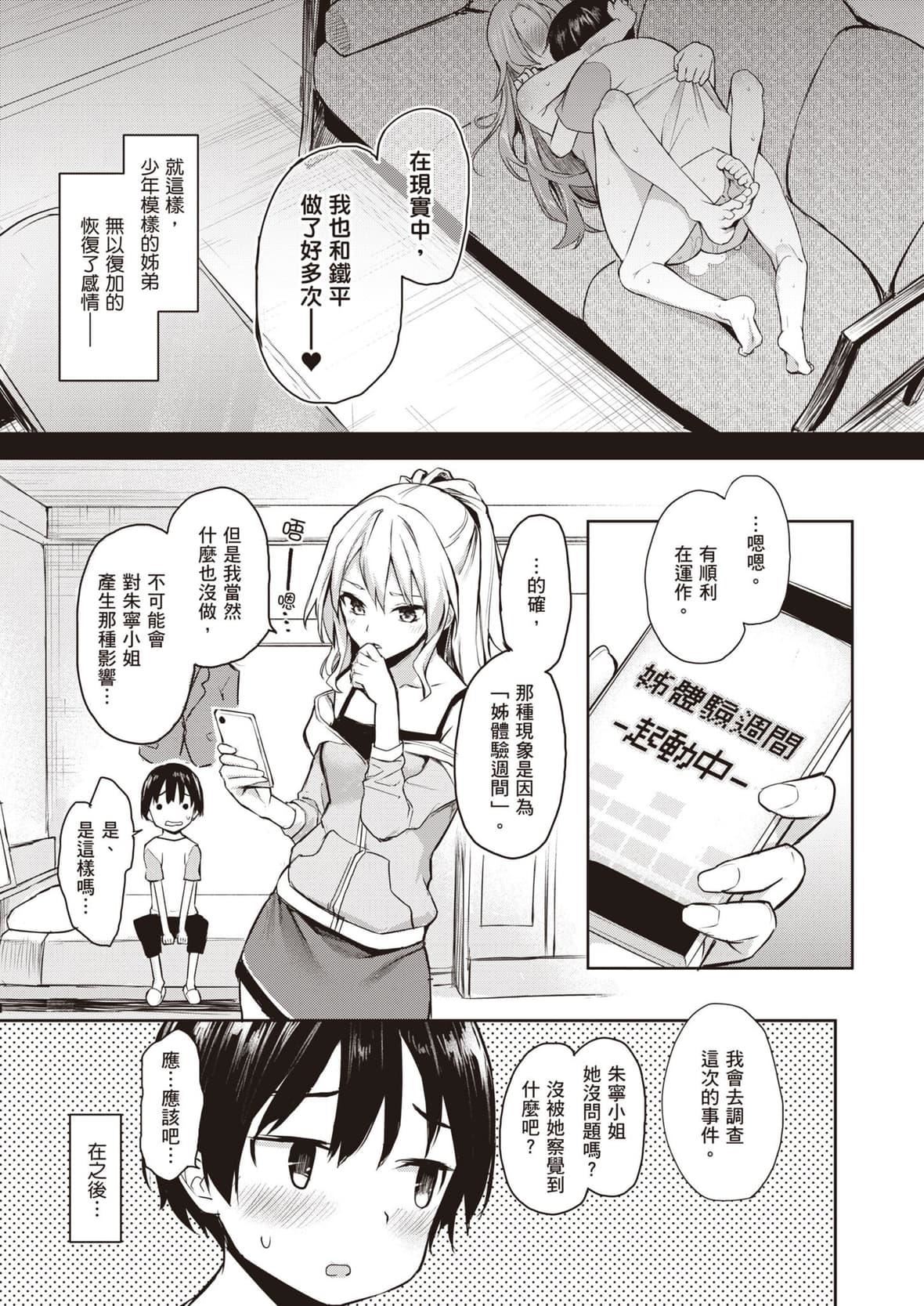 [みちきんぐ]姉体験女学寮～LimitedEdition～[中国翻訳][DL版][みちきんぐ]姉体験女学寮～LimitedEdition～[中国翻訳][DL版]