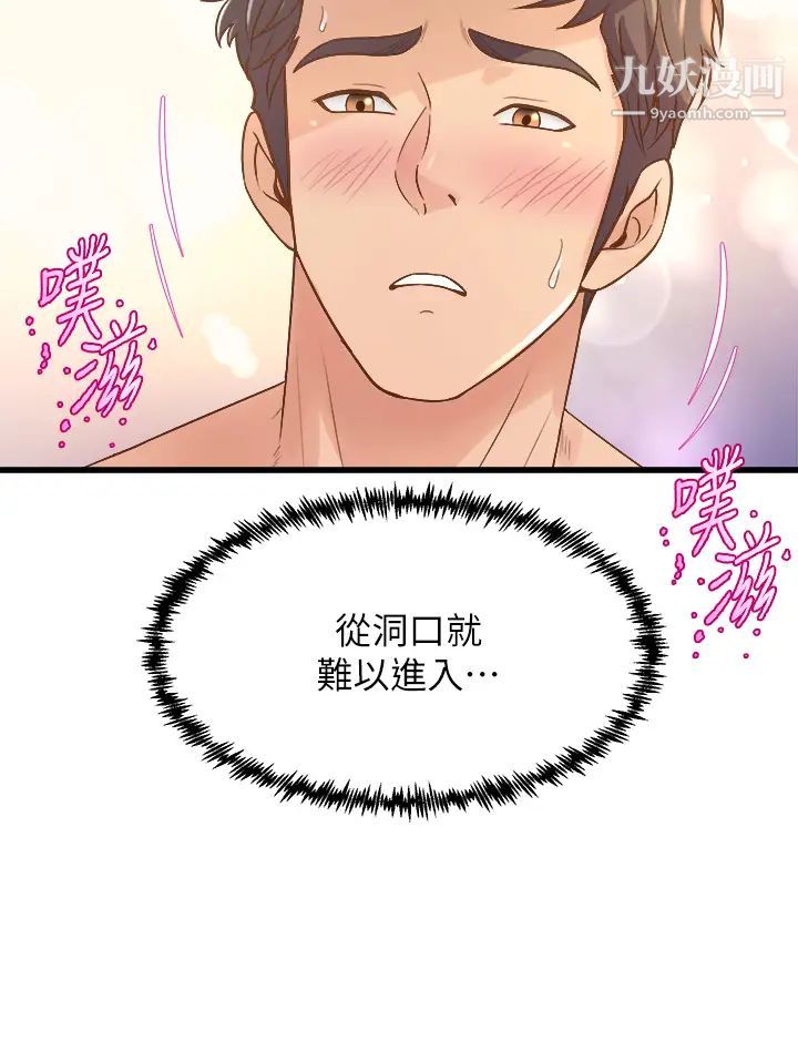 舞蹈系学姊们第14话-大咪咪教授的第一次