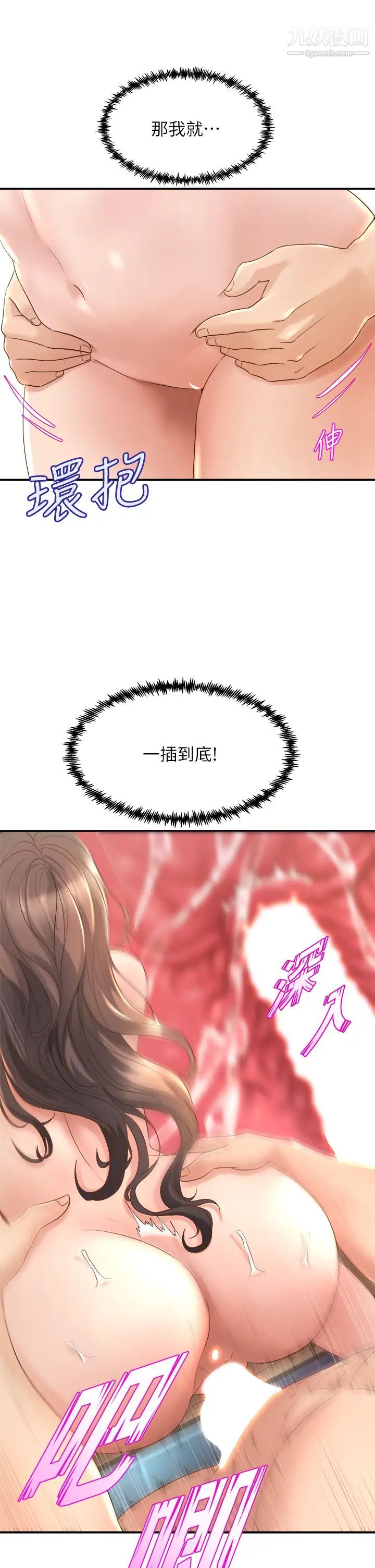 舞蹈系学姊们第14话-大咪咪教授的第一次