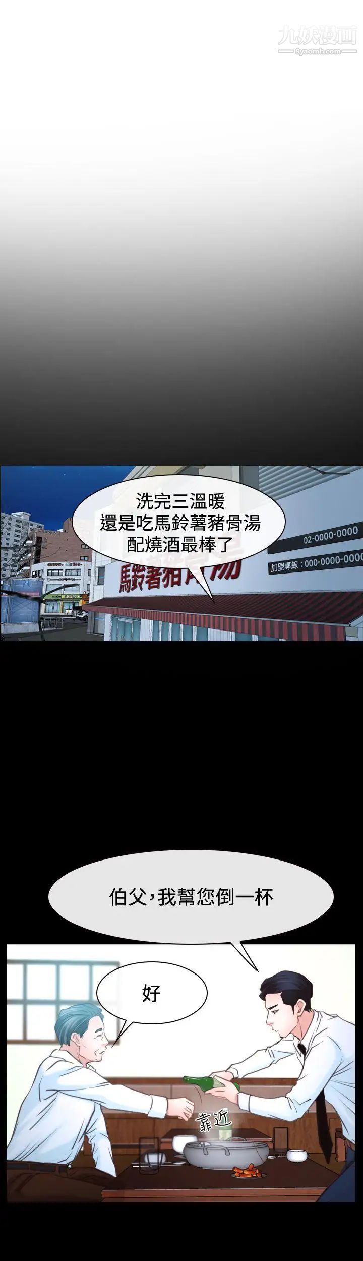 猜不透的心第37话