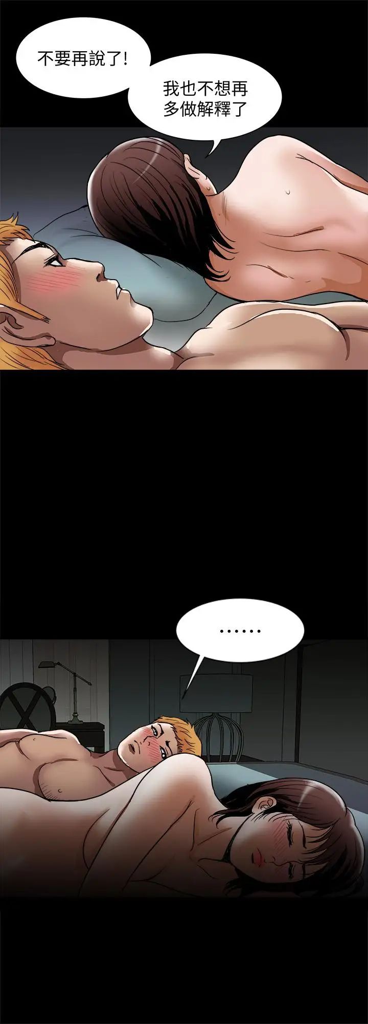 别人的老婆第54话-(第2季)我会想像你出轨的样子