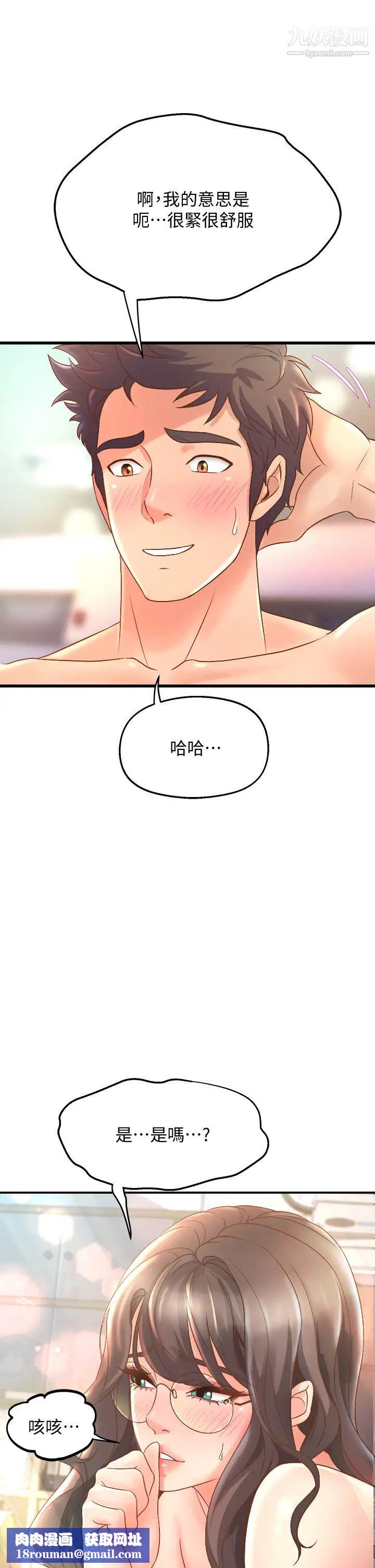 舞蹈系学姊们第14话-大咪咪教授的第一次