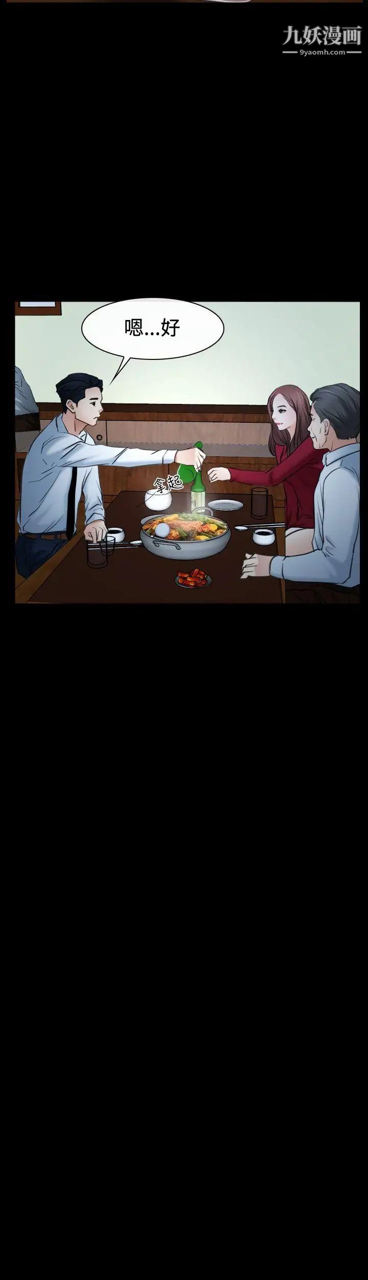 猜不透的心第37话