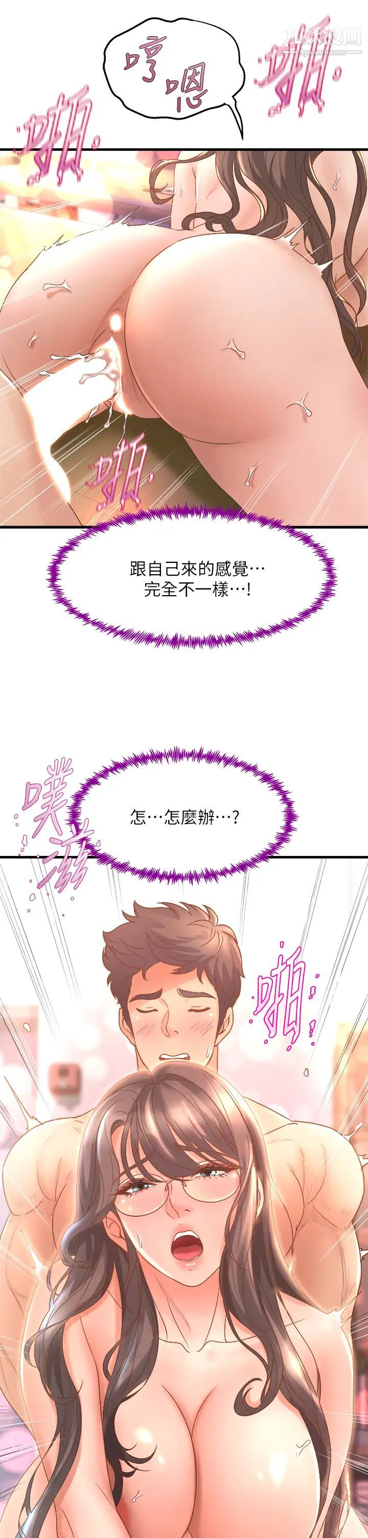 舞蹈系学姊们第14话-大咪咪教授的第一次