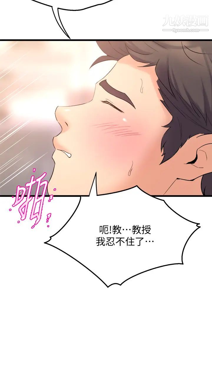 舞蹈系学姊们第14话-大咪咪教授的第一次