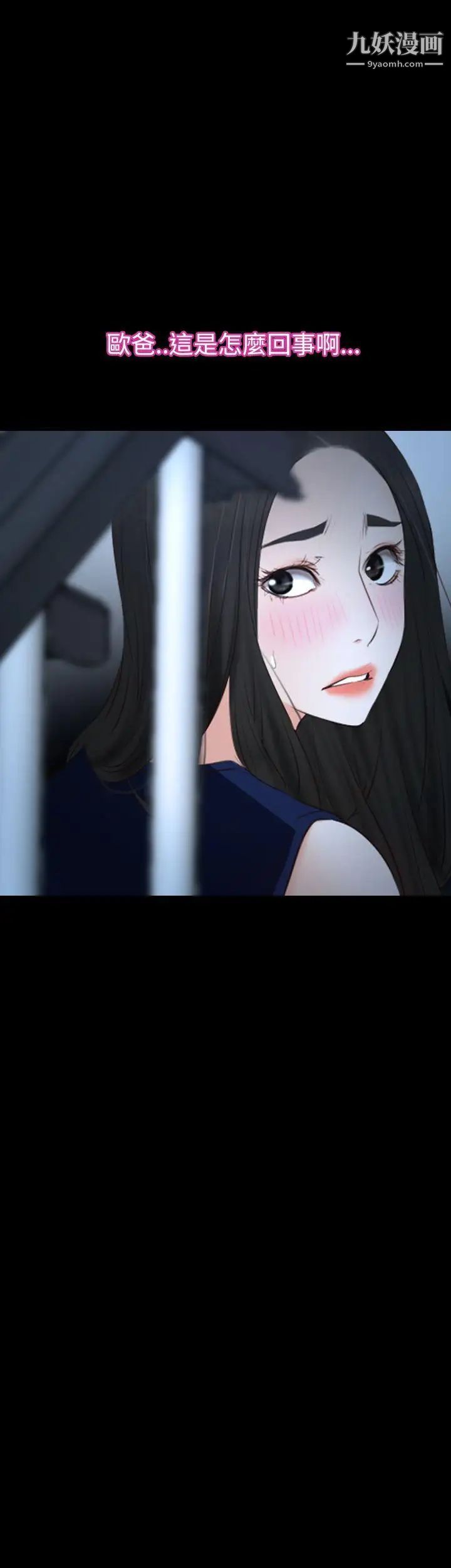 猜不透的心第37话