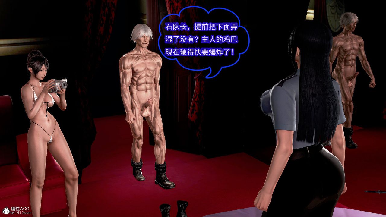 [3D]冰峰魔戀第41話