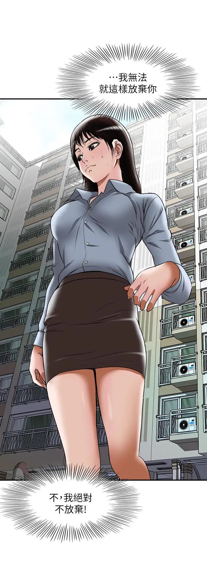 別人的老婆第55話-(第2季)師母都已經這麼痛苦了