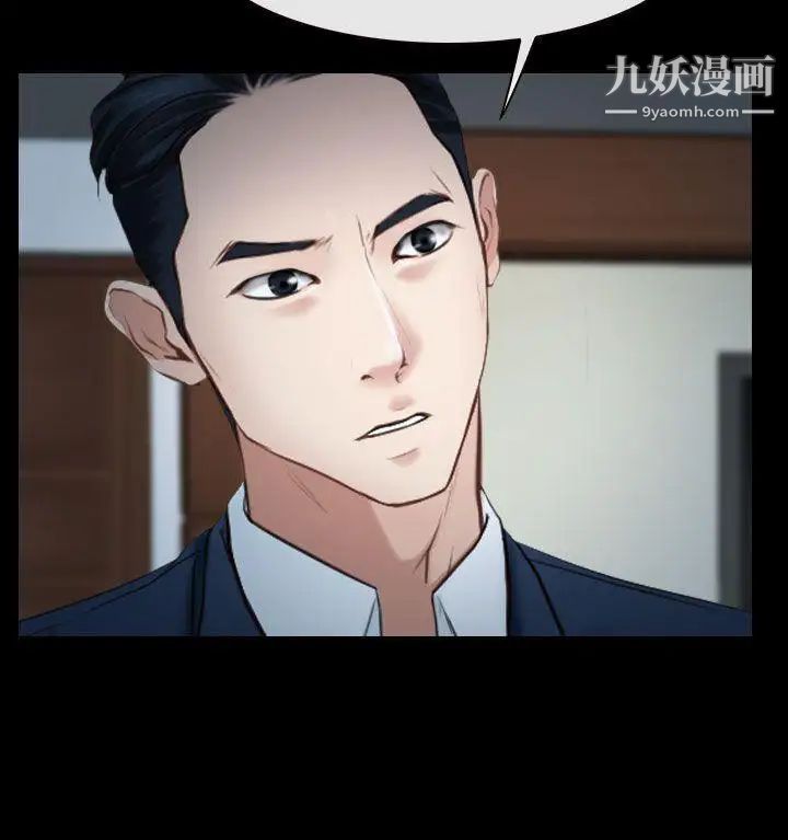 猜不透的心第38话