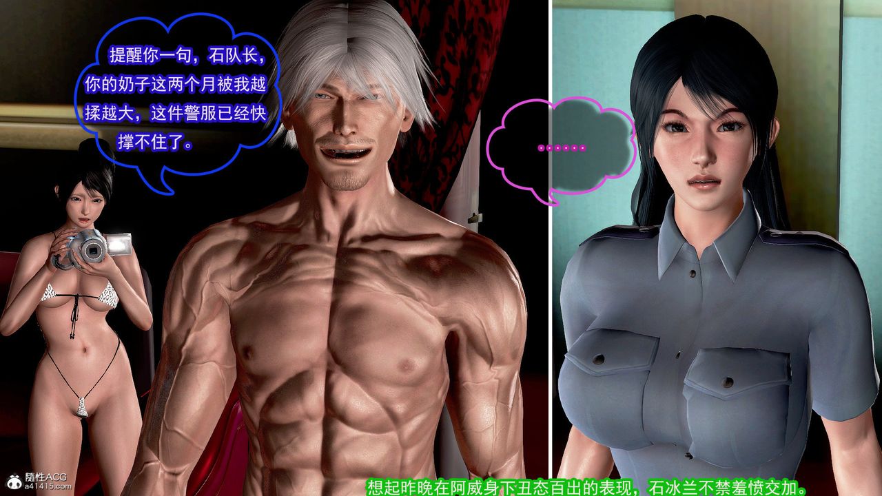 [3D]冰峰魔恋第41话