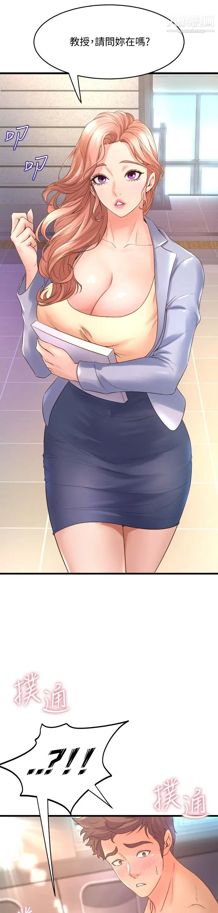 舞蹈系学姊们第15话-爽到夹紧紧的教授