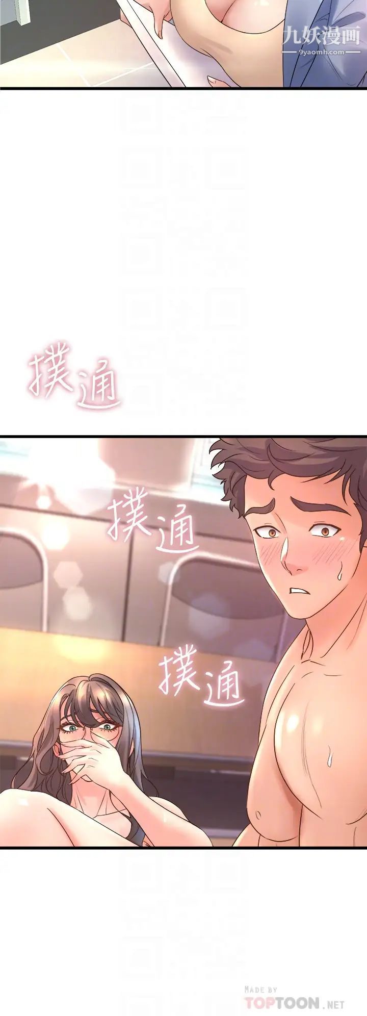 舞蹈系学姊们第15话-爽到夹紧紧的教授