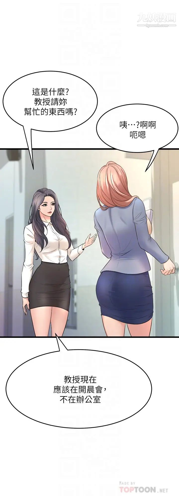 舞蹈系学姊们第15话-爽到夹紧紧的教授