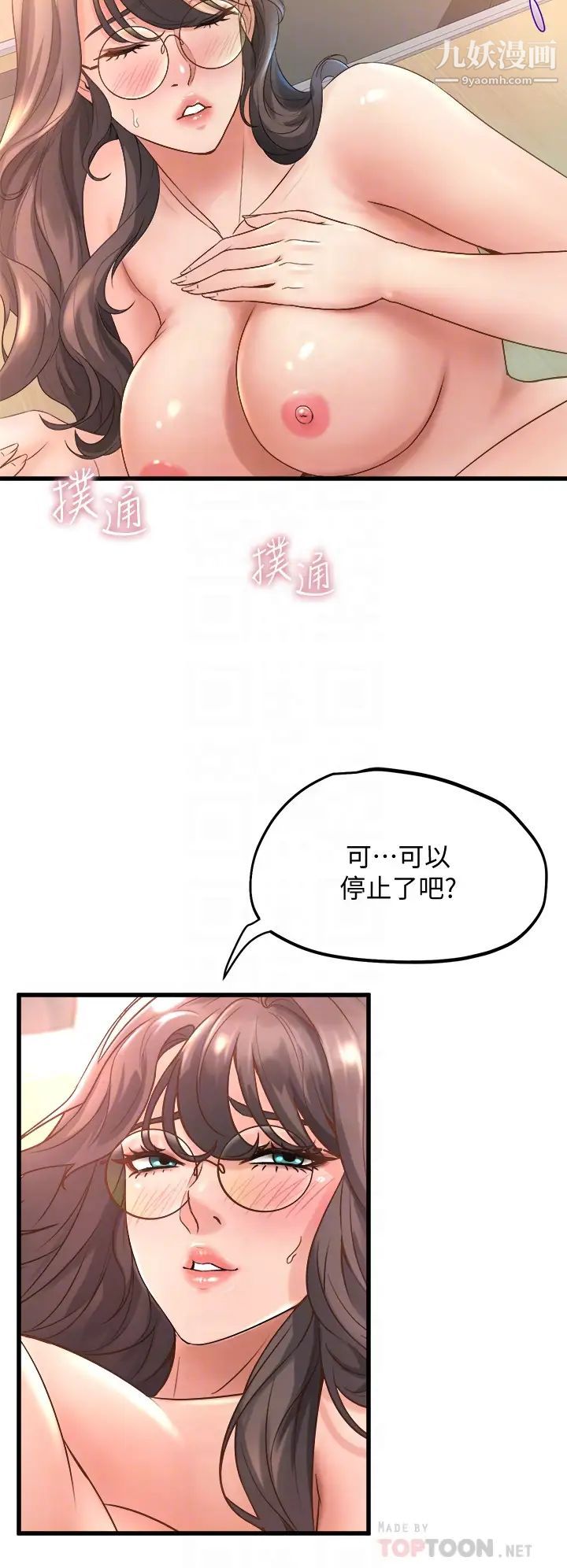 舞蹈系学姊们第15话-爽到夹紧紧的教授