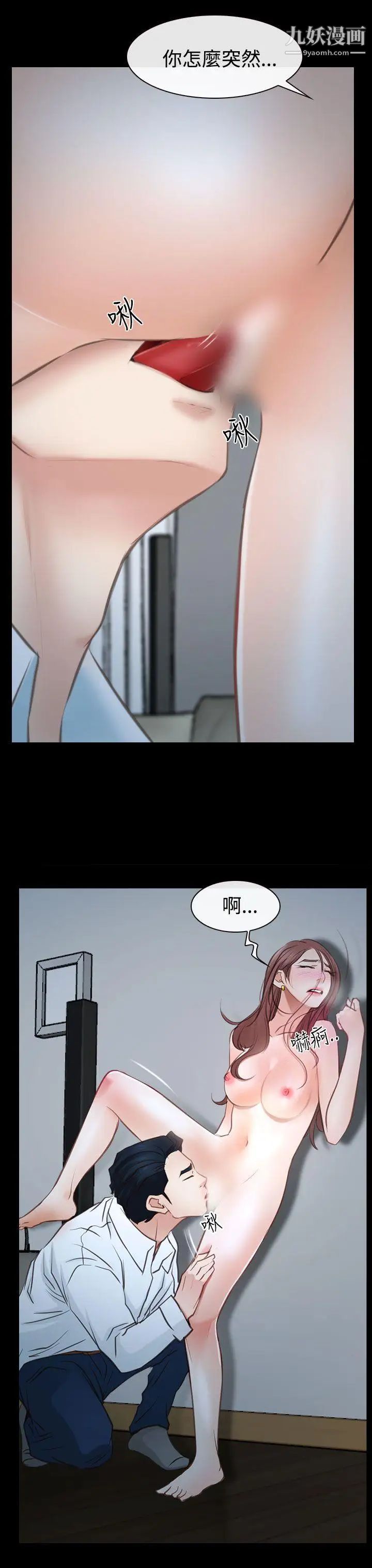 猜不透的心第38話